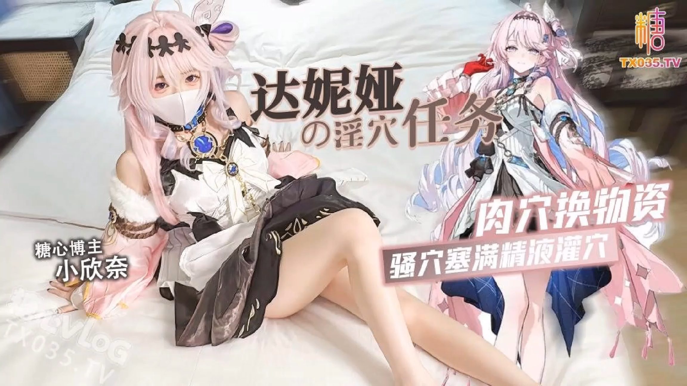 《鸣潮》丹瑾影像写真：小欣奈高定还原大片