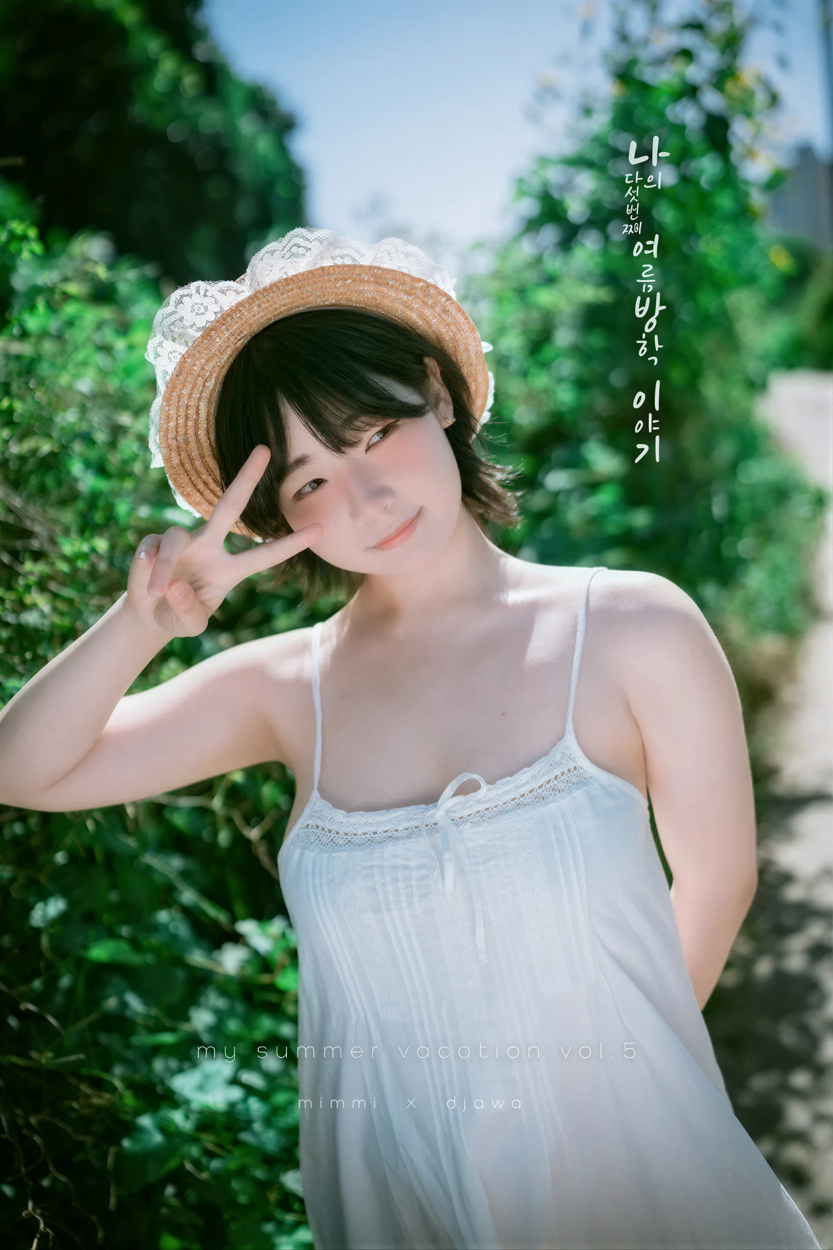 Mimmi밈미 DJAWA Photo – Mimmi 밈미 My Summer Vacation Vol 545P／367MB - 第12张写真大图
