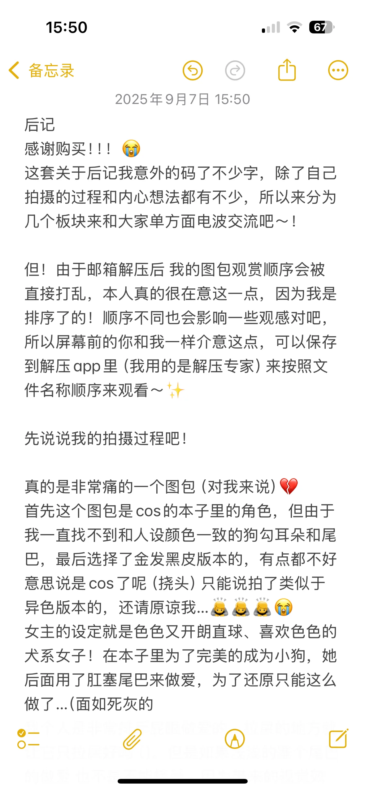 贝贝琪Becky 异色修狗 - 第14张写真大图