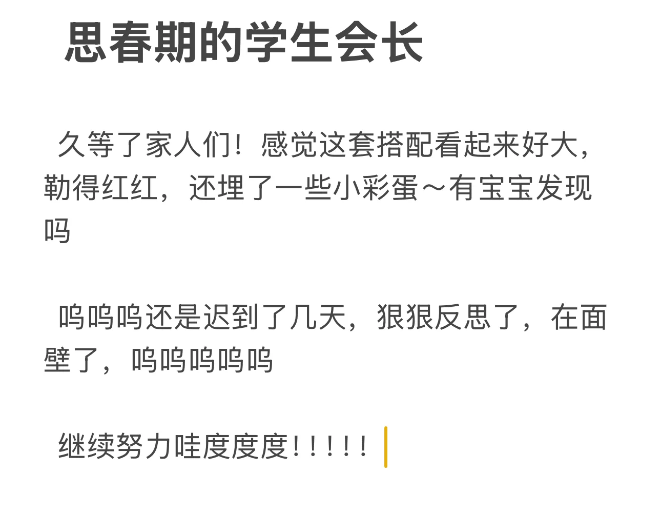三度 69 学生会长思春期 41P - 第2张写真大图